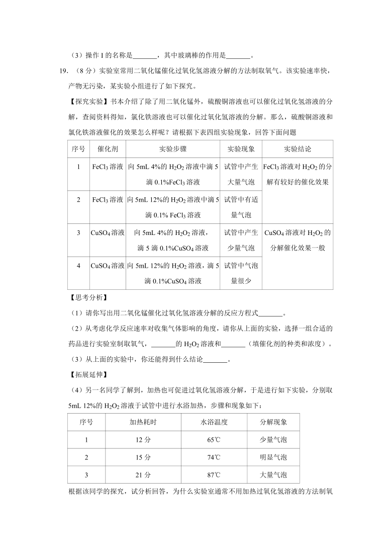 2019-2020学年安徽省安庆市潜山市九年级（上）期末化学试卷（解析版）