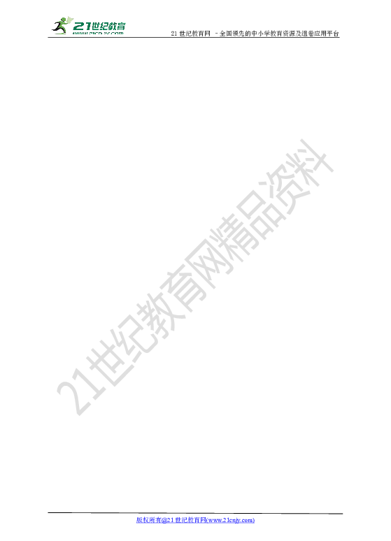 统编版七年级语文下册期中测试题及答案（2020年安徽版）