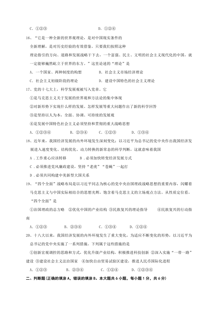 江苏省苏州高新区第二中学2017—2018学年八年级下学期期中考试历史试题