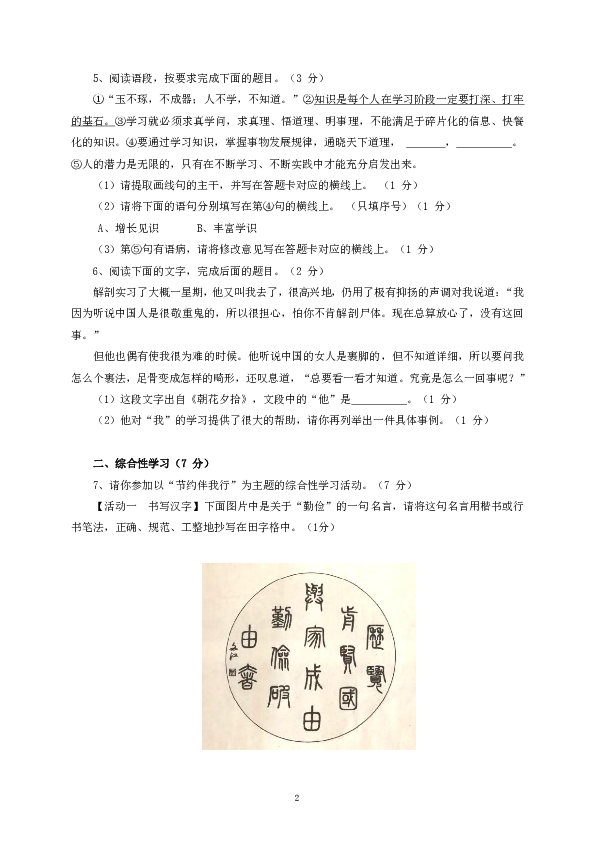 陕西省宝鸡市扶风县2020届九年级中考模拟（一）语文试题（含答案）