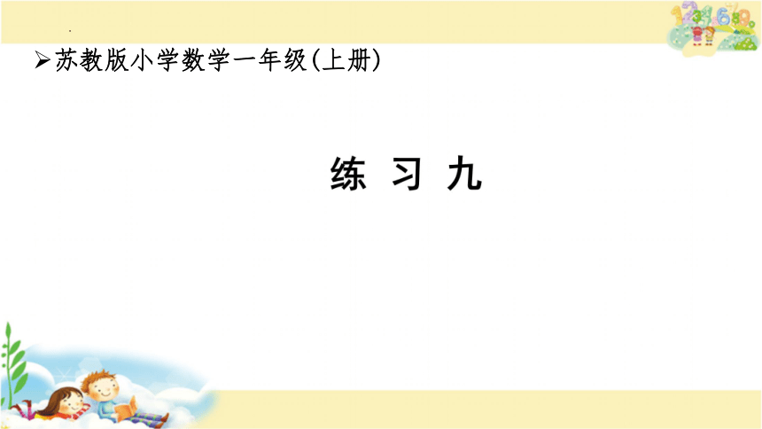 课件预览