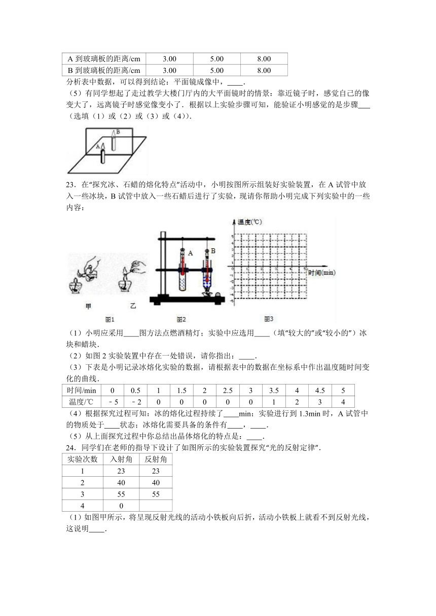 山西省农大附中2016-2017学年八年级（上）期中物理试卷（解析版）