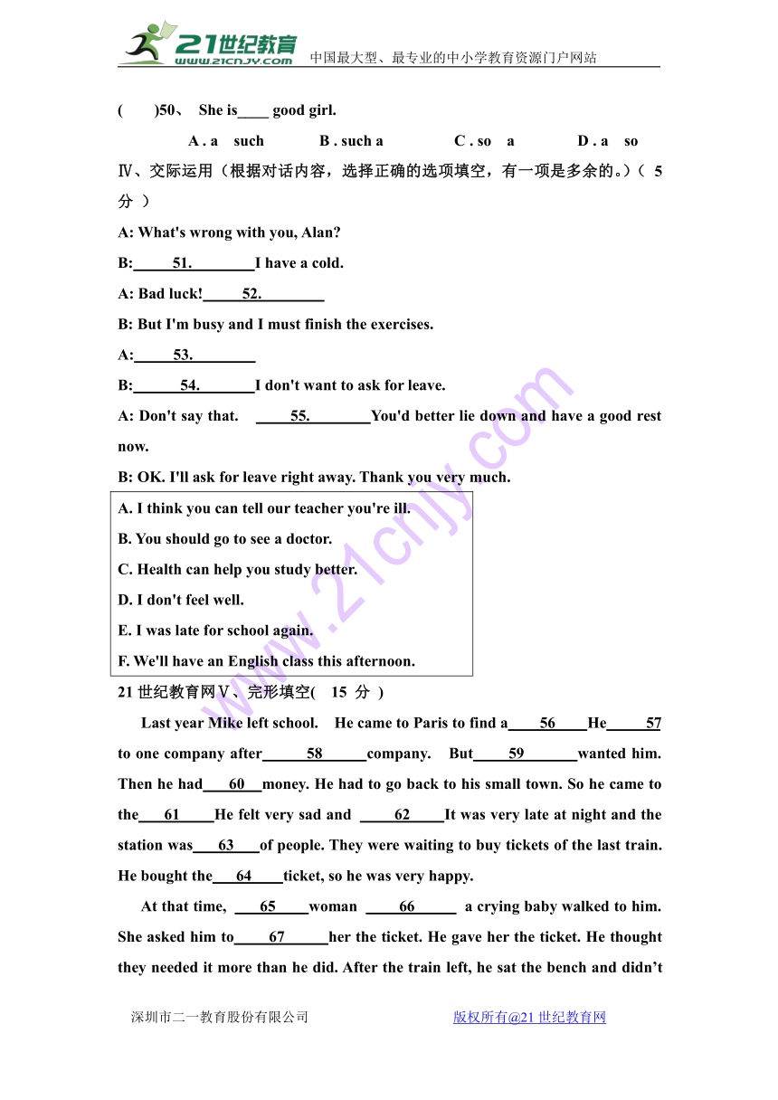 吉林省德惠市第三中学2016-2017学年八年级下学期第一次月考英语试卷