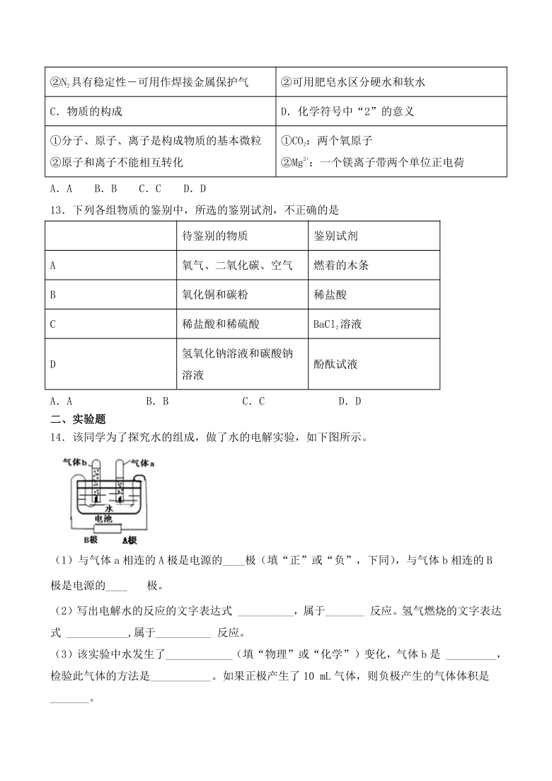 沪教版（上海）九年级化学第一学期 第三章《走进溶液世界》检测题2（含答案）