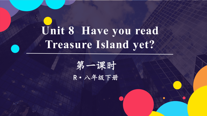 Unit 8 Have you read Treasure Island yet第1课时考点讲解 （17张PPT）