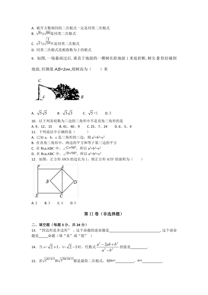 四川省凉山木里中学2017-2018学年八年级下学期4月月考数学试卷（含答案）