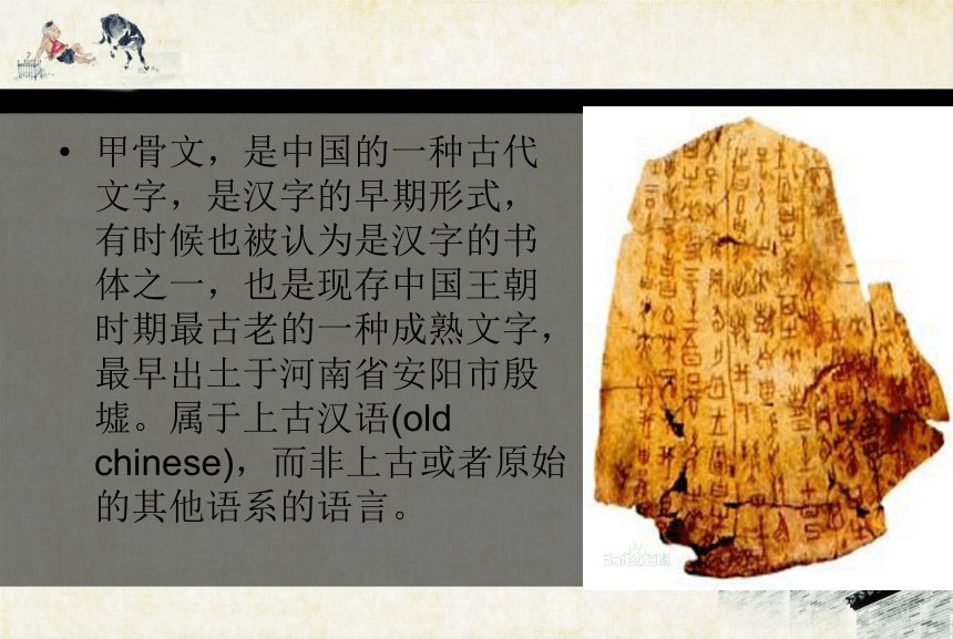 我爱你汉字