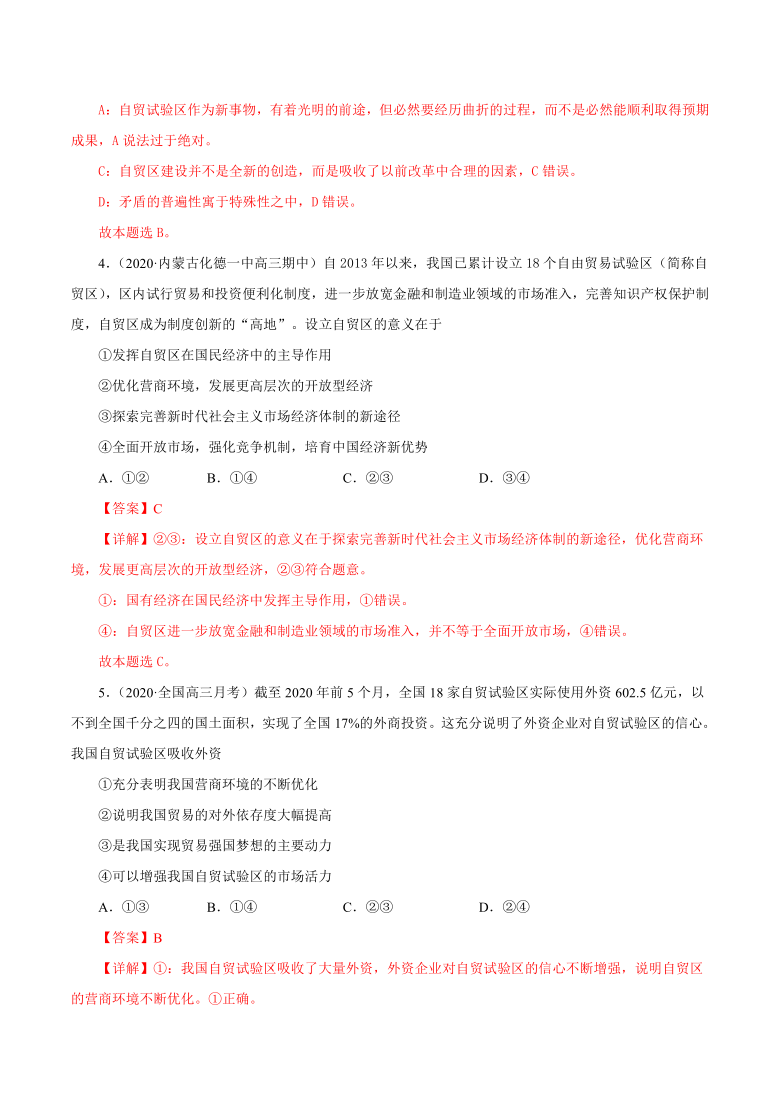 热点10 区域全面经济伙伴关系协定（RCEP）-2021年高考政治必考时政热点全视角解读