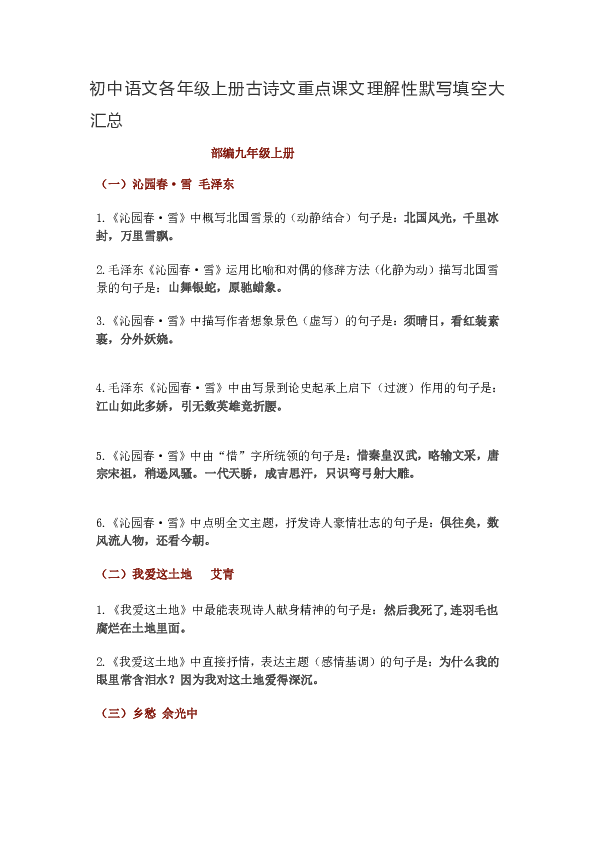 课件预览