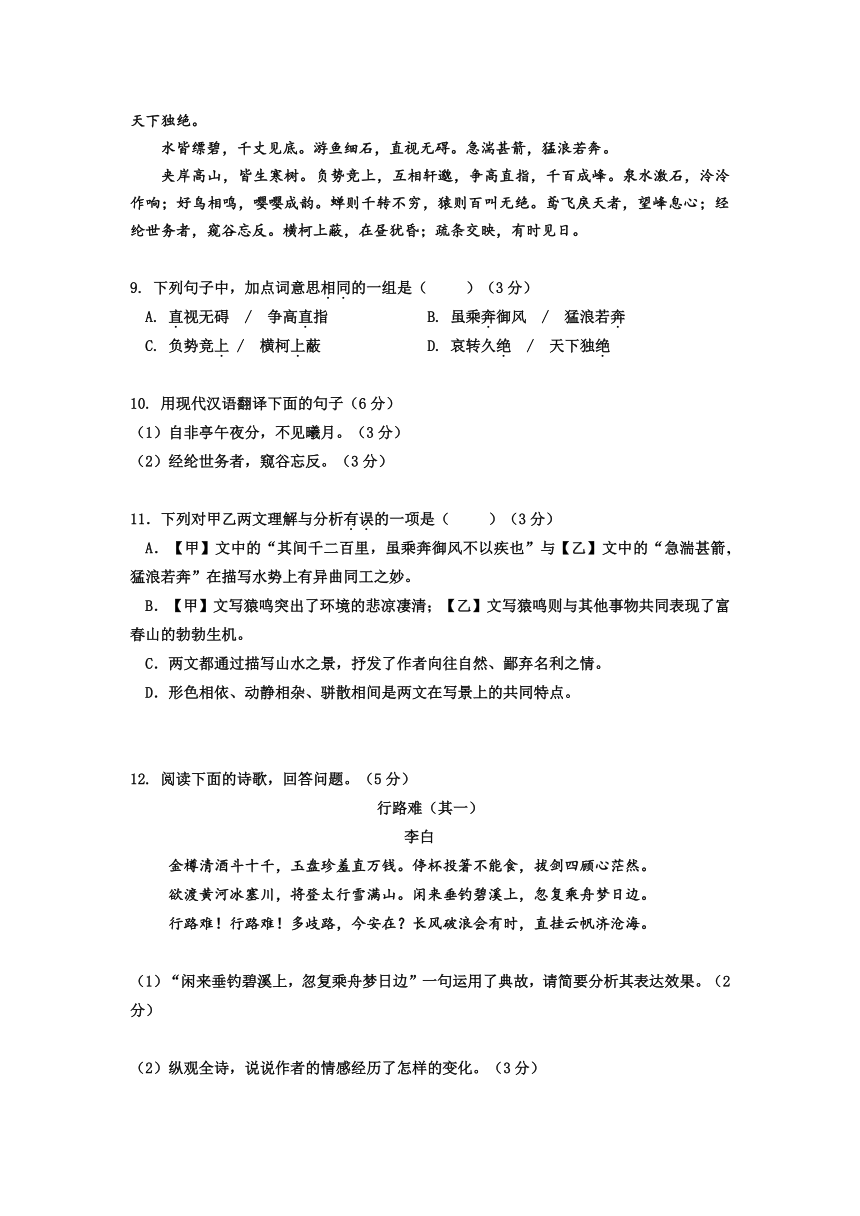 广东省广州市2015届越秀区育才中学语文中考一模试题