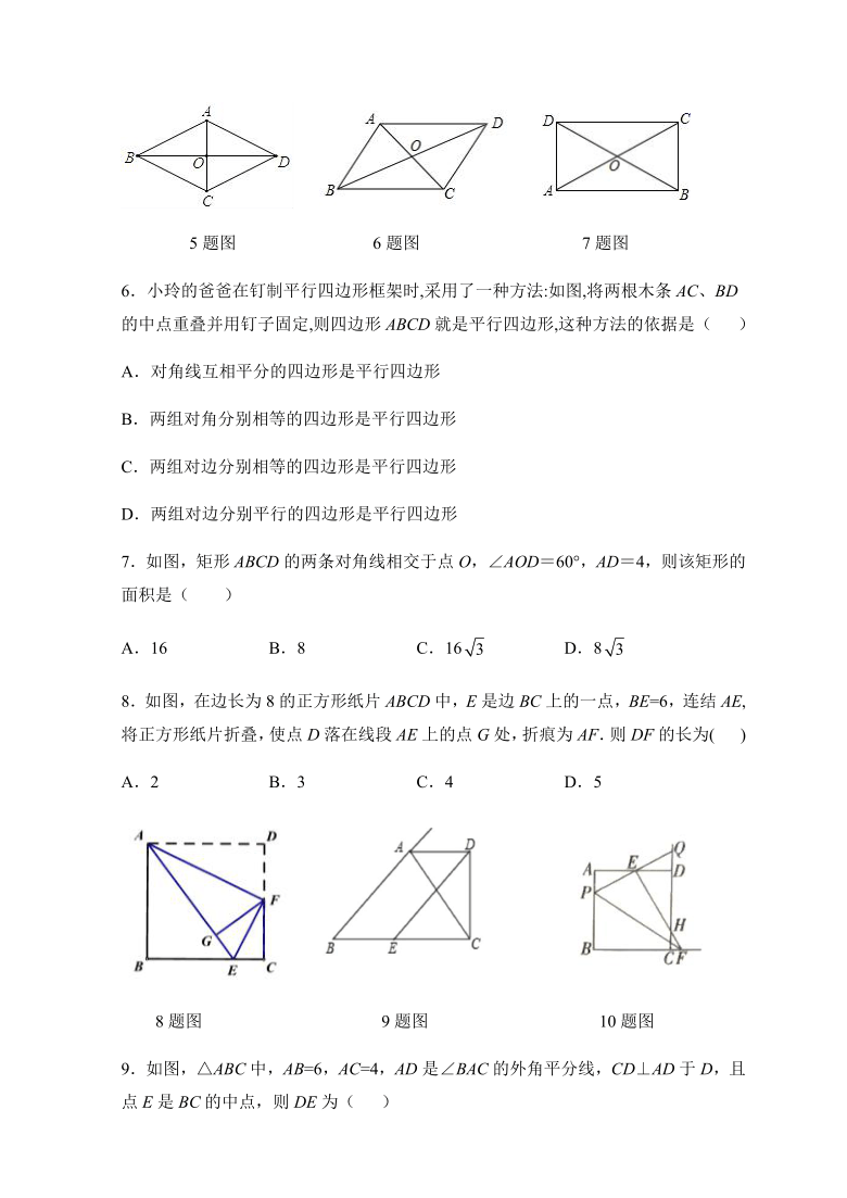 2020-2021学年人教版八年级下册第十八章 平行四边形单元提高测试卷（word版含解析）