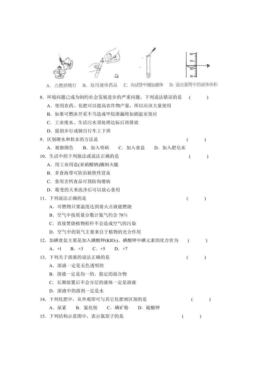 云南省临沧市勐捧中学2014届九年级第一轮模拟考试化学试题（无答案）