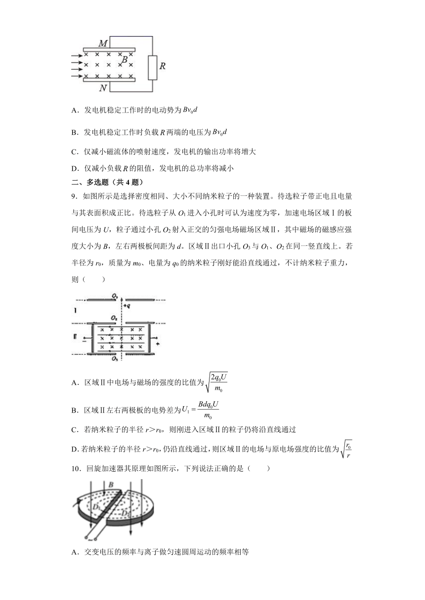 2022届高考物理一轮复习带电粒子在复合场中的运动训练提升（Word含答案）