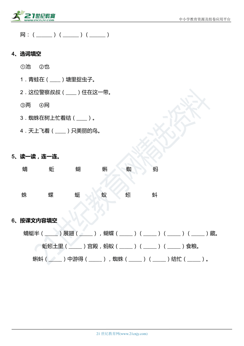 动物猜谜歌简谱_猜谜语 儿童歌舞音乐(3)