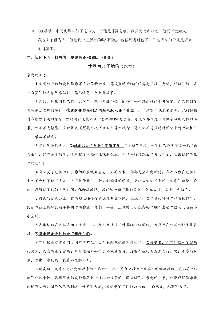 广西玉林市陆川县2019-2020学年第一学期七年级语文期中考试试题（word版，含答案）