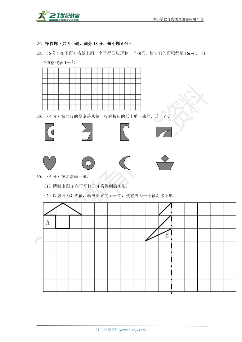 北师大版小学数学五年级上册期中考试质量检测（二）卷（含答案）