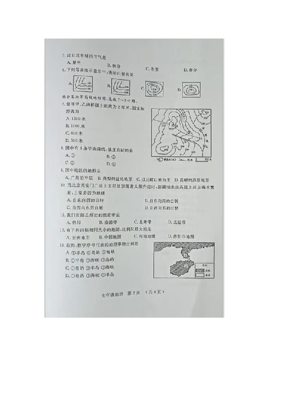 河南省洛阳市宜阳县2018-2019学年七年级上册期中地理试卷（图片版含答案） (1)