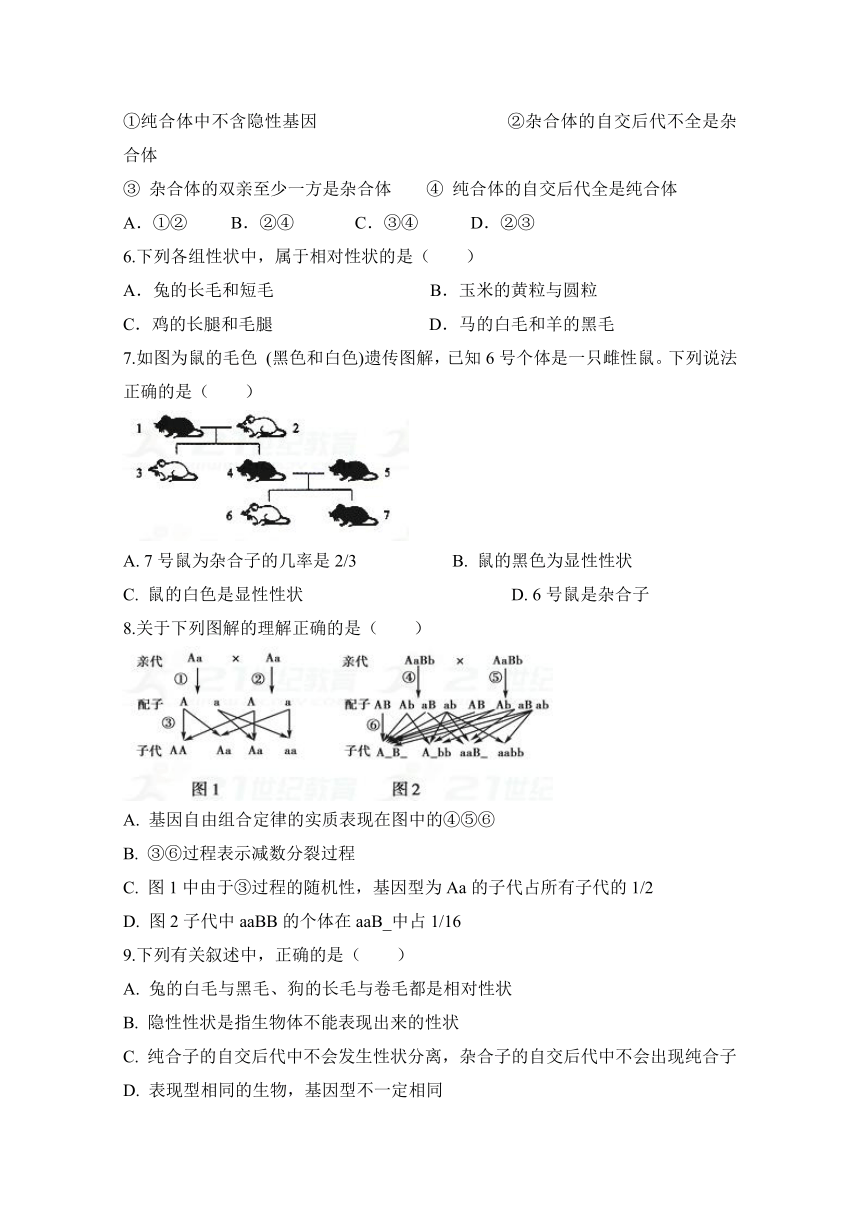 安徽省滁州市定远县藕塘中学2017-2018学年高一3月月考生物试题