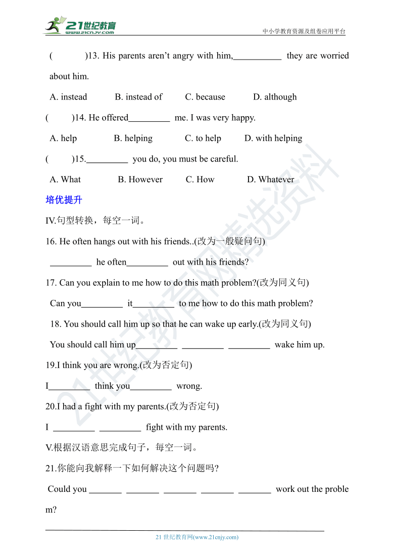 Unit4 Why don’t you talk to your parents Section A(3a-3c)同步课时练（基础+培优）（含答案）