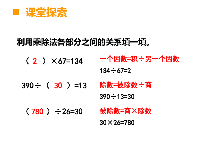 西师大版四年级数学下册 9.2总复习 四则运算和运算律   课件（12张PPT）