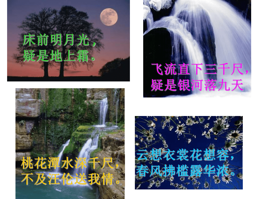 《蜀道难》课件（共62张PPT）