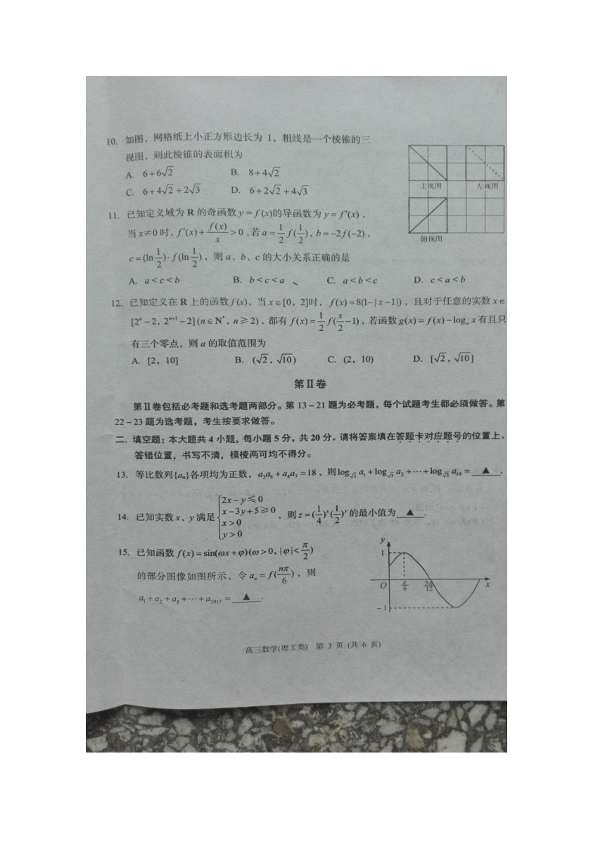 湖北省襄阳市普通高中2018届高三上学期1月调研统一测试 数学（理） 图片版缺答案