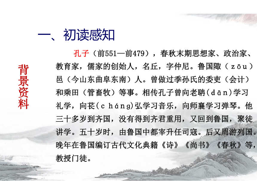 孔子学琴  课件(共30张PPT)