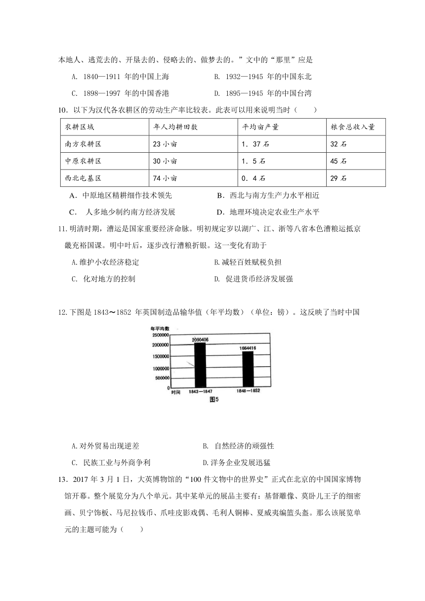 安徽省青阳县第一中学2017-2018学年高二4月份月考历史试题