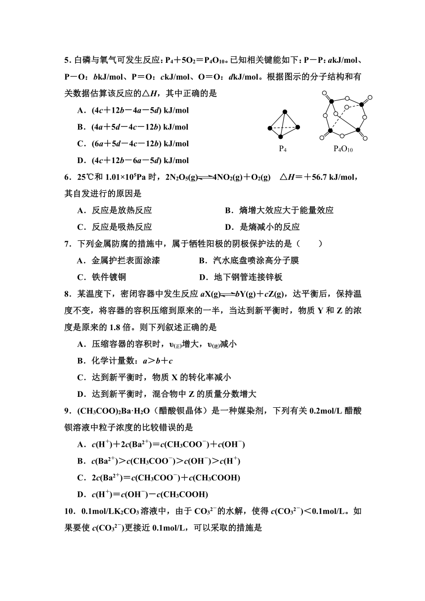 黑龙江省绥滨县第一中学2016-2017学年高二上学期期末考试化学试卷