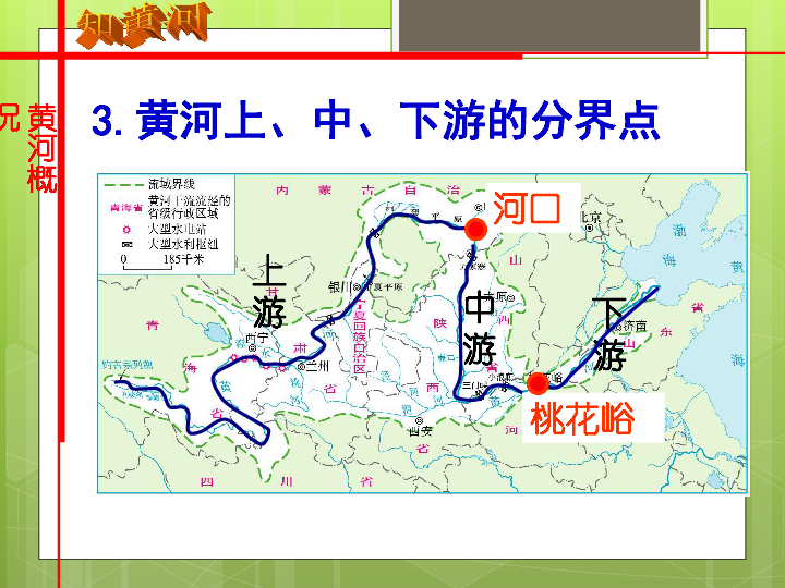 黄河流径路线图图片