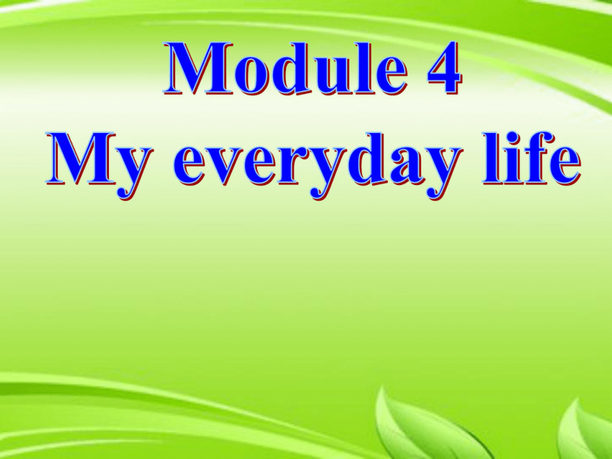 Starter Module 4 My everyday life Unit 1 What day is it today课件（28张）