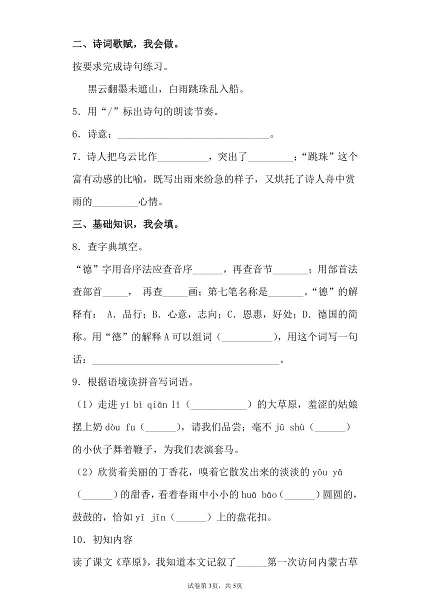 课件预览