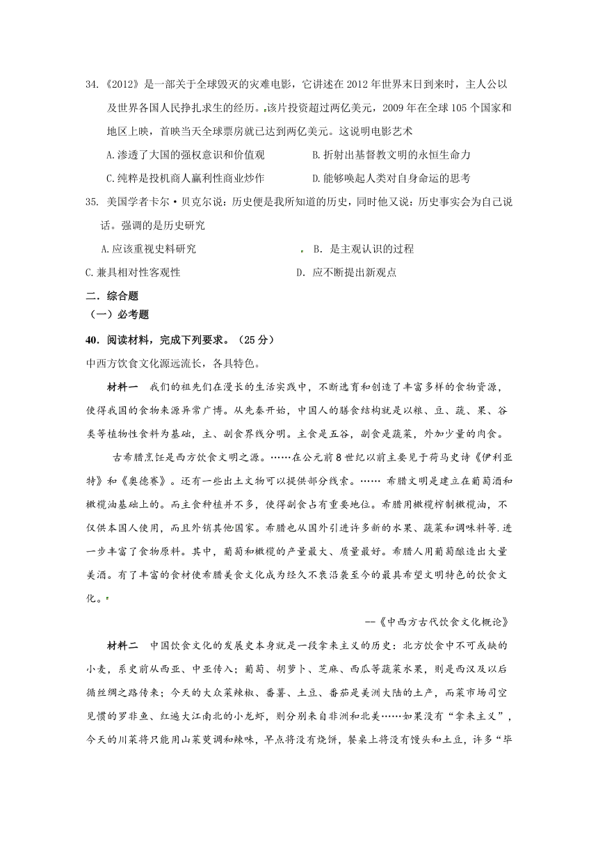 广西陆川县中学2018届高三上学期期末考试文综历史试题