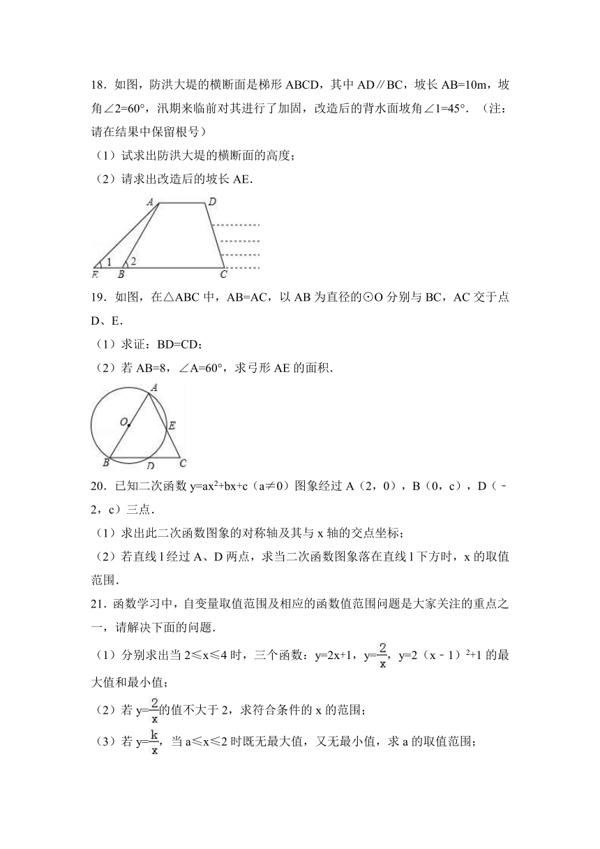 2016-2017学年浙江省杭州市下城区九年级（下）期初数学试卷含答案解析