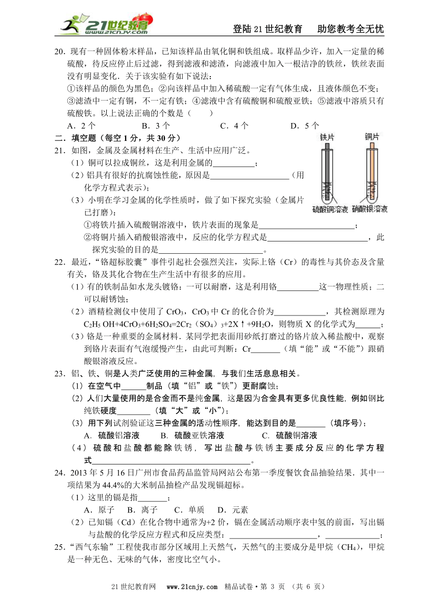 浙教版科学九年级上册单元测试四第一章物质的变化（§1.5～1.6）单元测试