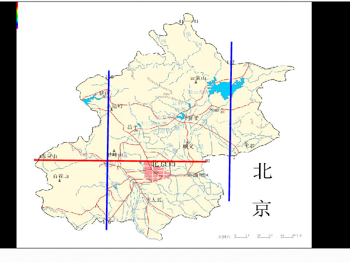 人教版八下地理 6.4祖国的首都 北京 （PPT课件，共20张）