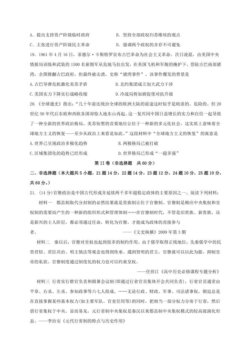 江苏省南京市溧水区2016-2017学年高二月月考历史5试题