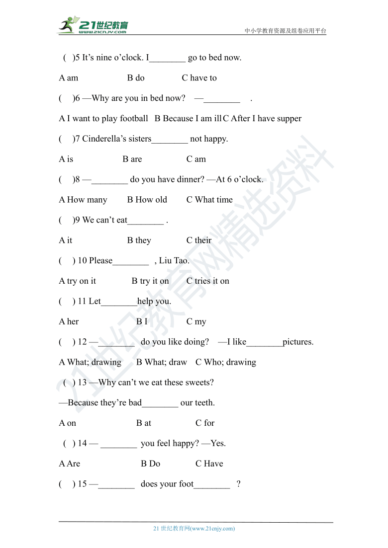 Unit1 Cinderella 单元测试A(含答案及听力原文）