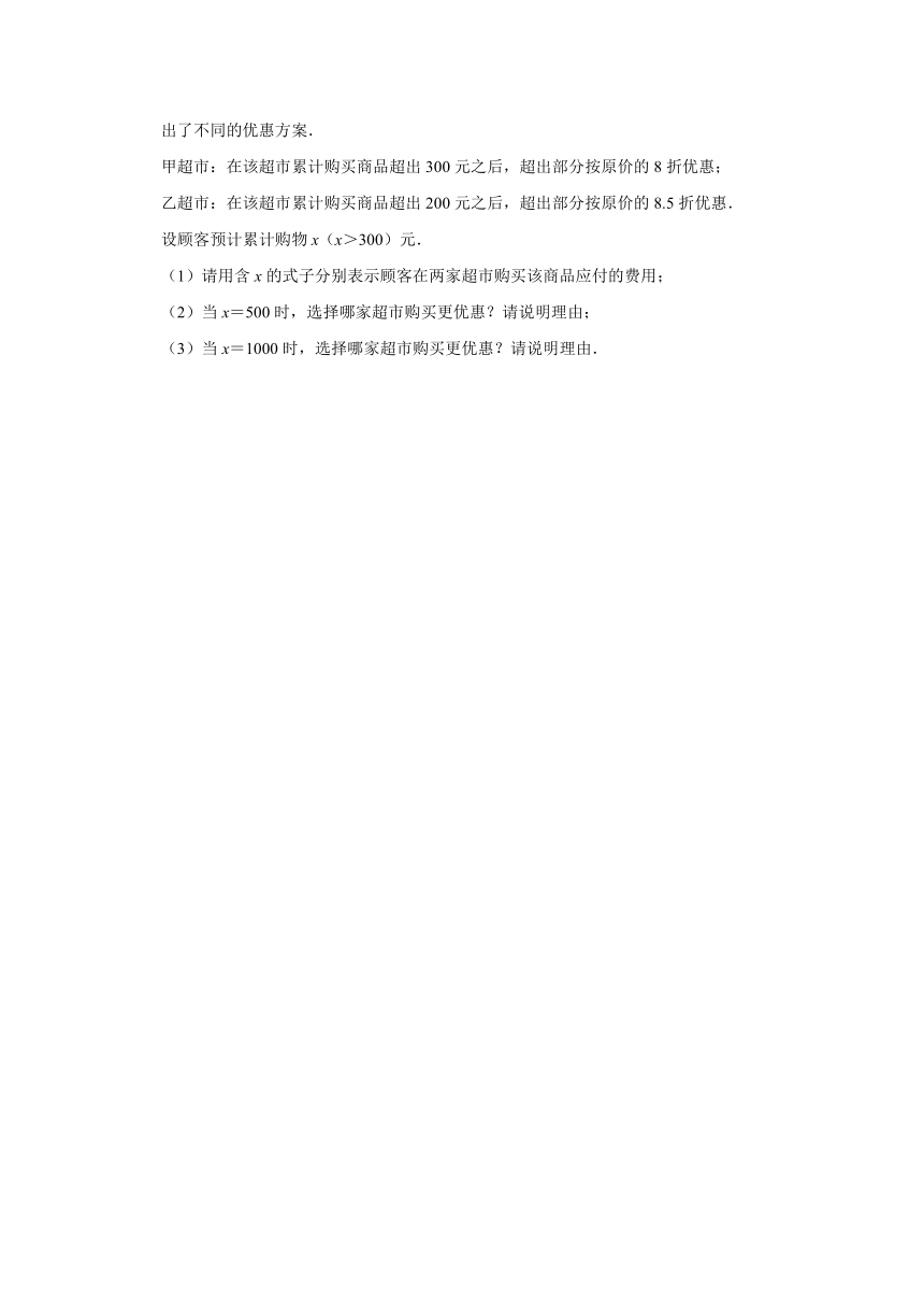 2018-2019学年河南省漯河市临颍县七年级（上）期中数学试卷（Word版 含解析）