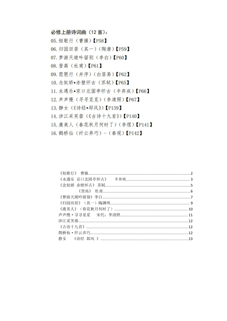 课件预览