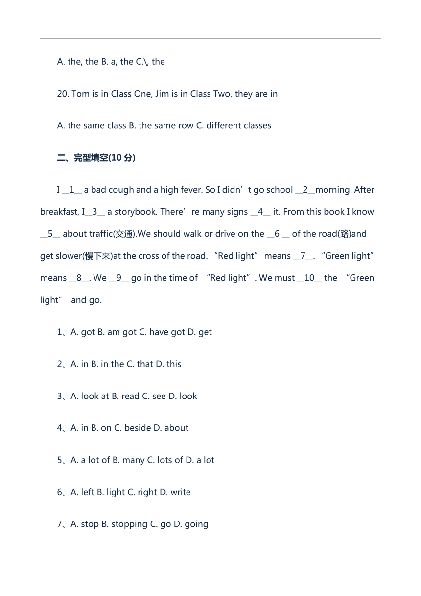 广东省深圳市小升初英语模拟题（2）（pdf版，含答案）