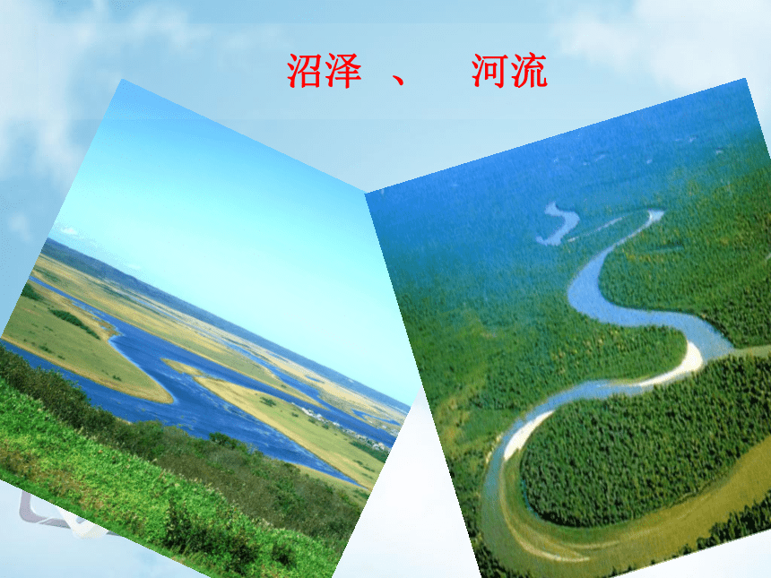 第三节 中国的水资源 课件