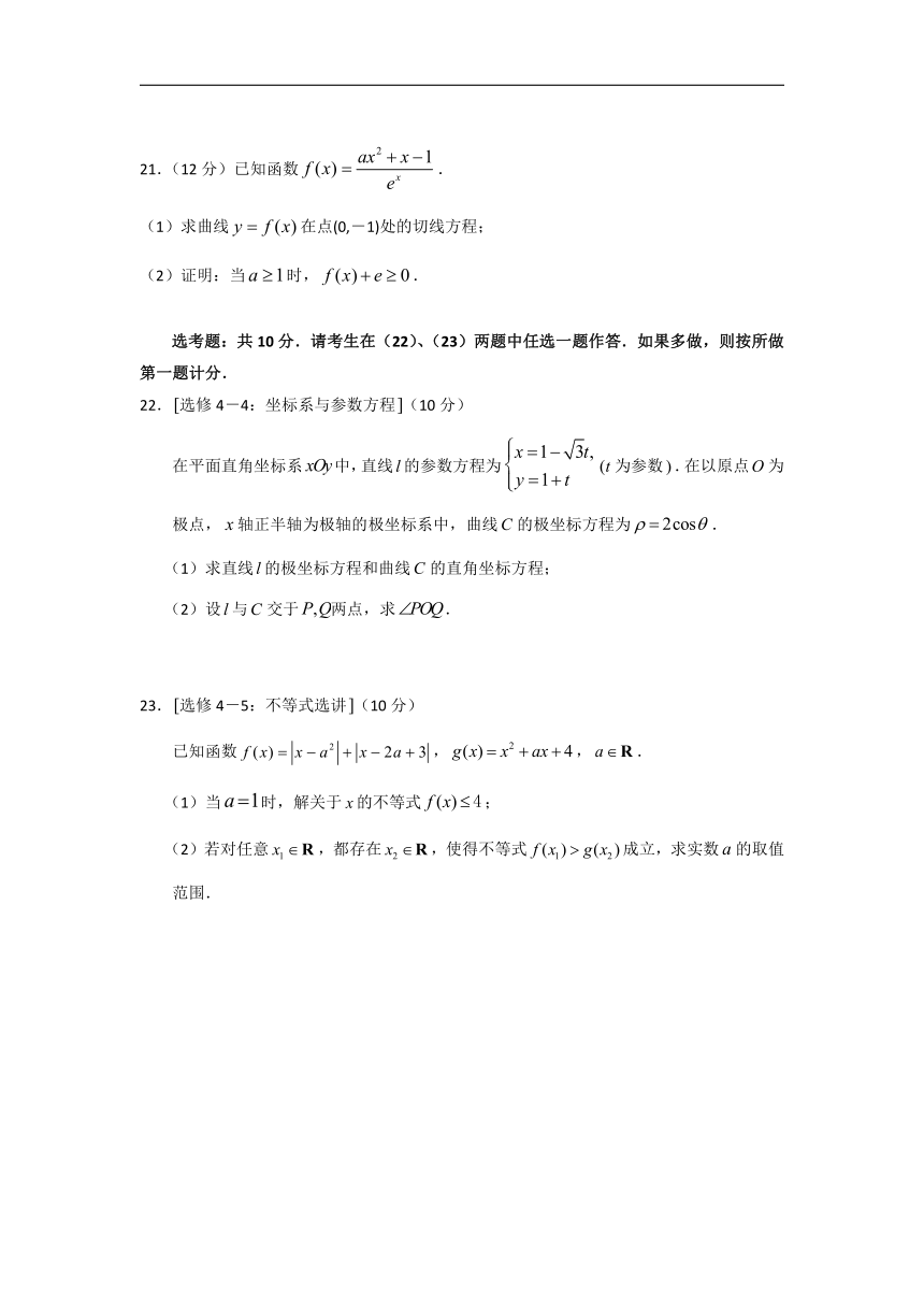 福建省永春县一中2017-2018学年高二下学期期末考试数学（文）试卷