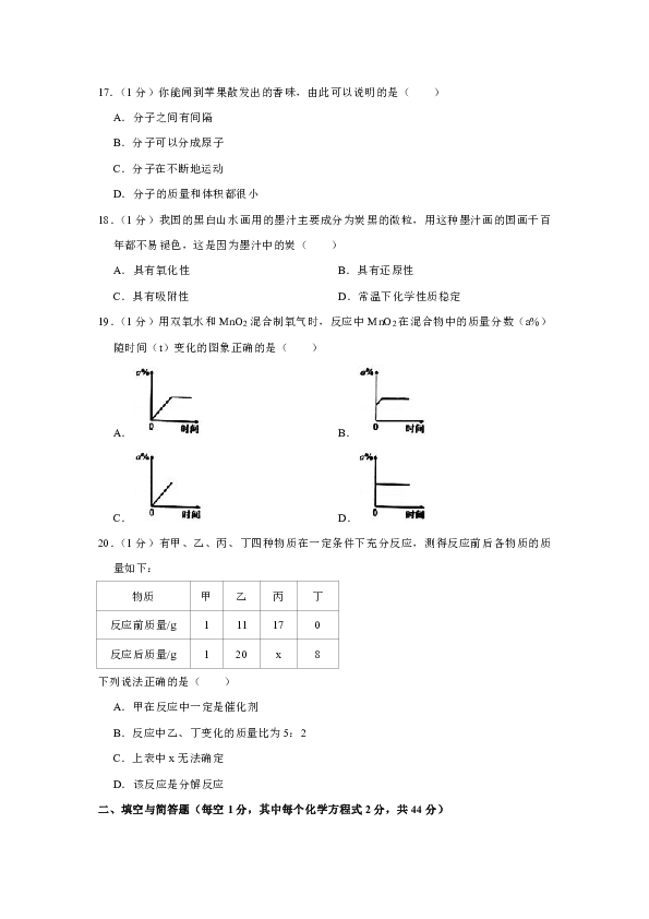 2018-2019学年湖北省襄阳市宜城市九年级（上）期末化学试卷(解析版）