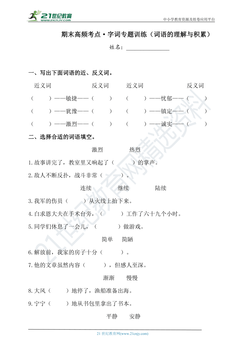 课件预览