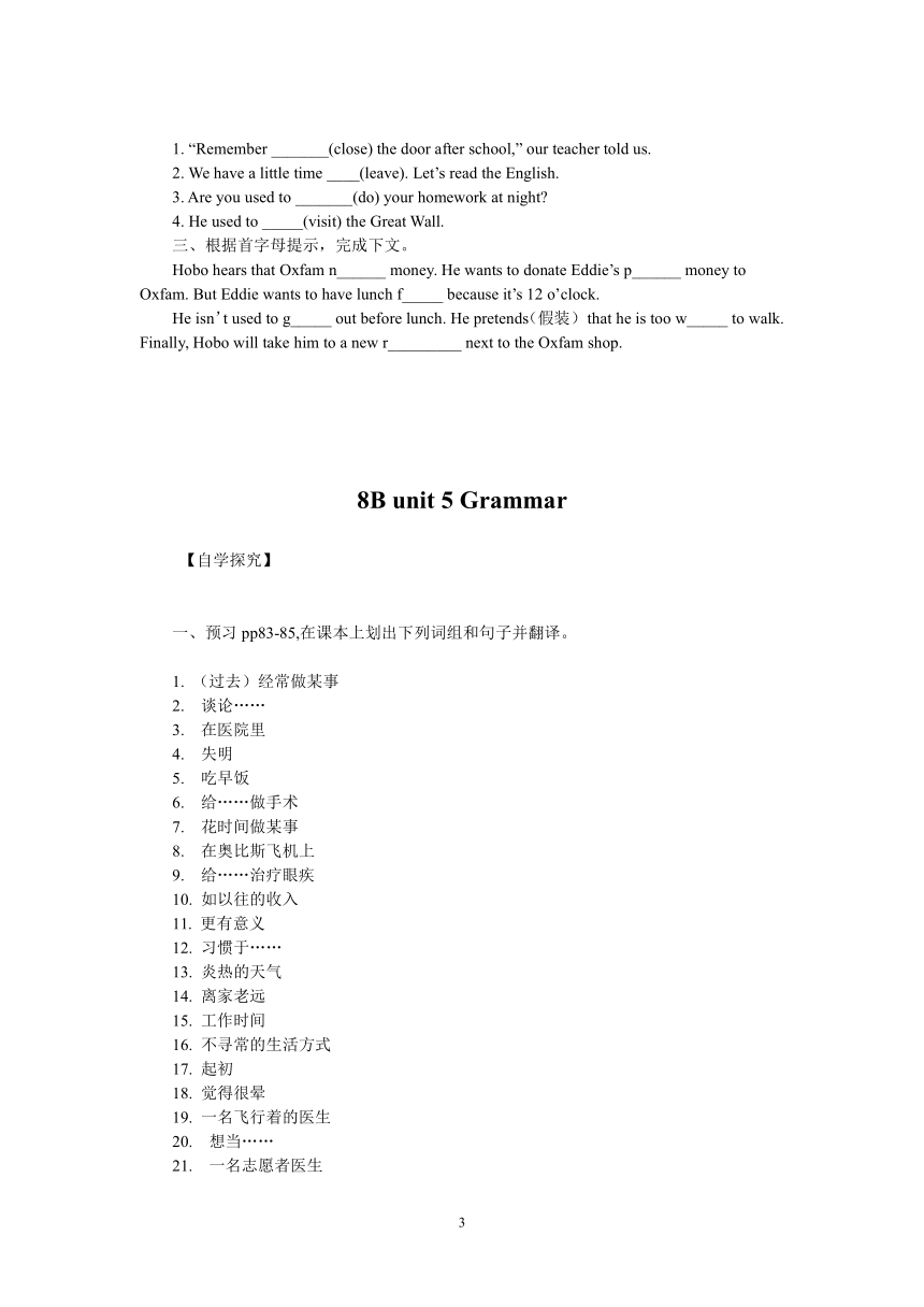 Unit_5_International charities导学案