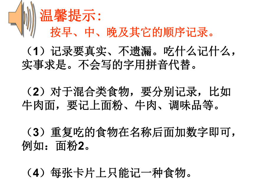 一天的食物(甘肃省张掖地区张掖市)