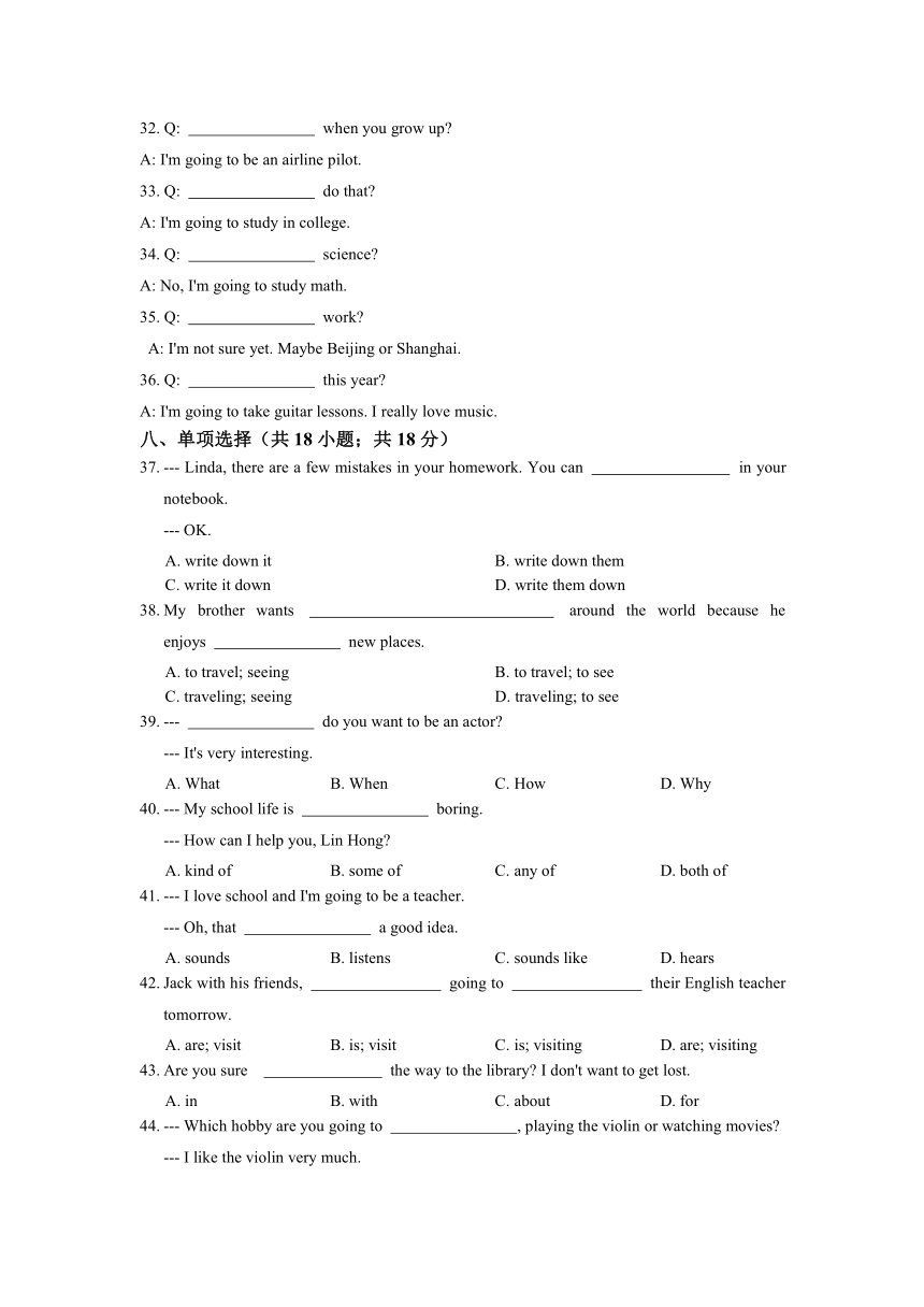 Unit 2 I’m going to study computer science  Self Check  过关测试题