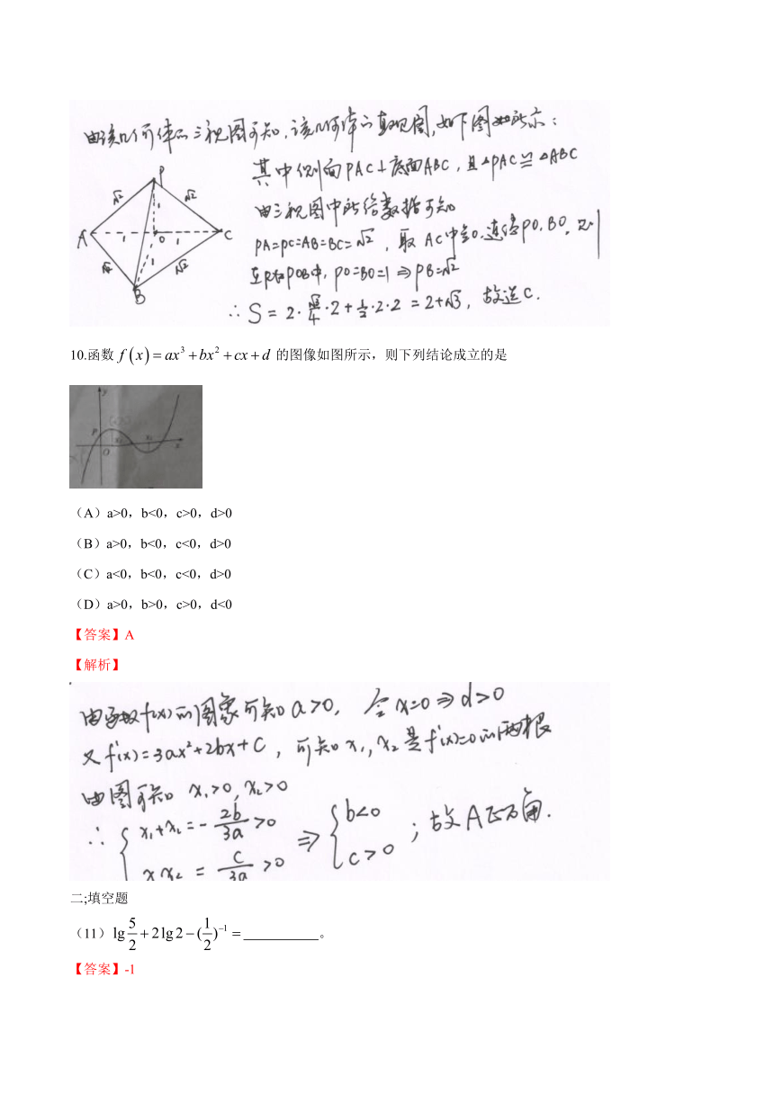 安徽卷文数-2015年高考试题(参考解析版）