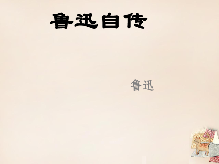 课件预览